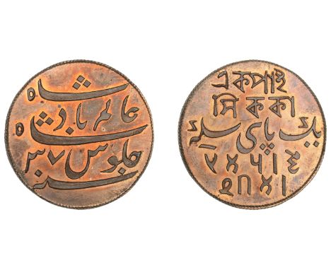 East India Company, Bengal Presidency, European Minting, Soho, copper Pattern Proof Pice in the name of ‘Shah ‘Alam II (1173-