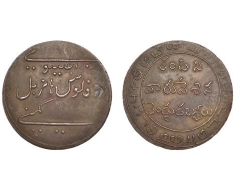 The finest known Madras 2 Dubs, 1807   East India Company, Madras Presidency, Northern Circars: Dub coinages, Madras, First i