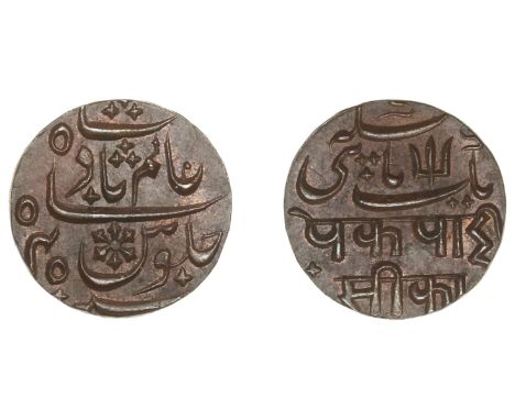 East India Company, Bengal Presidency, Saugor Mint: Third phase, copper Pice in the name of ‘Shah ‘Alam II (1173-1221h/1759-1