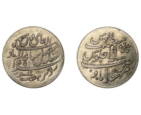 East India Company, Bengal Presidency, Calcutta Mint: Second milled issue, silver Pattern Proof Half-Mohur or Half-Rupee in t