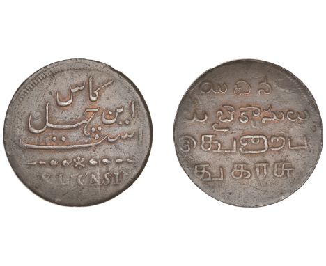 East India Company, Madras Presidency, Reformation 1807-18, Madras minting, copper 40 Cash, 1807-8 issue, type C/III, in chah