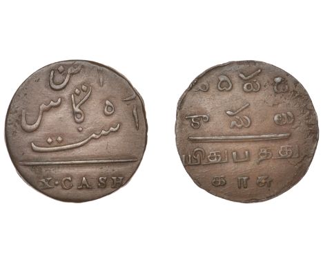 East India Company, Madras Presidency, Reformation 1807-18, Madras minting, copper 10 Cash, 1807-8 issue, type A/V, in dah ka