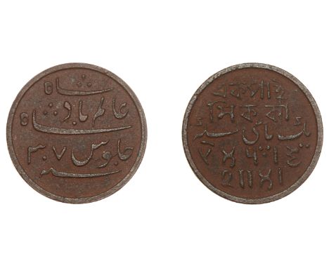 East India Company, Bengal Presidency, Calcutta Mint: Introduction of Steam, red-brown vulcanite ‘Trial’ Pice in the name of 