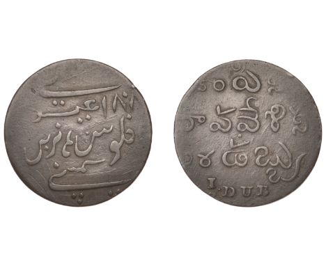 East India Company, Madras Presidency, Northern Circars: Dub coinages, Madras, Second issue, copper Half-Dub, 1808, nim fulus