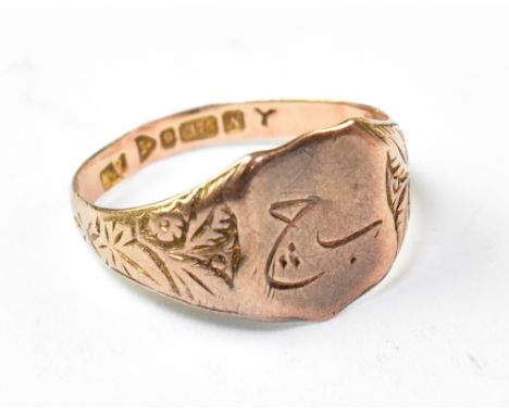A gentlemen's vintage 9ct rose gold signet ring, with partial engraved symbol, possibly Middle Eastern, size R, approx 2.5g.
