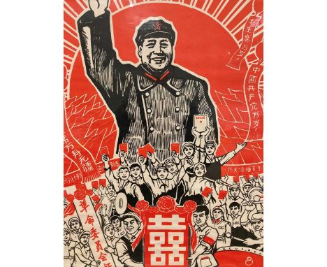 An original framed Maoist Chinese Cultural Revolution poster, 1968, 58 x 50.5cmCondition report: The item is generally in a g