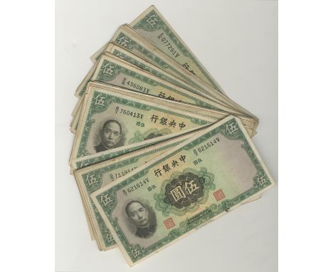 China, Central Bank of China,5 Yuan 1936 (79) (Pick 213a).  Good fine to very fine. (79)This lot is subject to the following 
