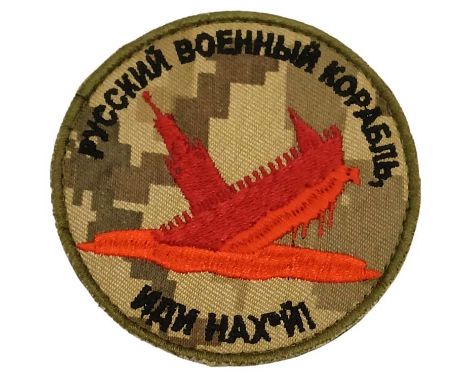 The design of this patch is highly symbolic and is frequently used by both soldiers and civilians to boost morale and commemo