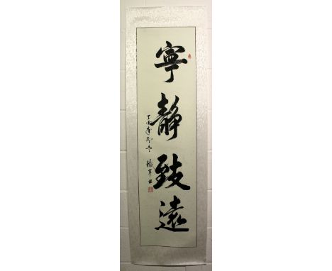 A GOOD CHINESE CALLIGRAPHY PAINTING ON PAPER BY ZOU TIEJUN (b. 1957), vice president of the Chinese Painting &amp; Calligraph