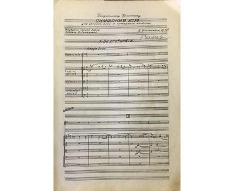 SHOSTAKOVICH DMITRI: (1906-1975) Russian Composer. An excellent and very rare signed musical score, with multiple annotations