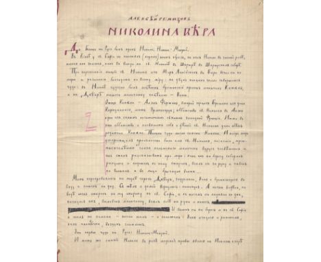 REMIZOV ALEKSEY: (1877-1957) Russian Modernist Writer and expert Calligrapher. An excellent and lengthy rare autograph manusc