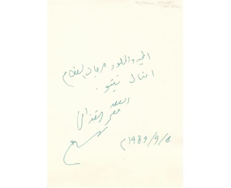 GADDAFI MUAMMAR: (1942-2011) Leader of the Libyan Arab Republic 1969-77 and ˜Brother Leader'' of the Libyan Arab Jamahiriya 1