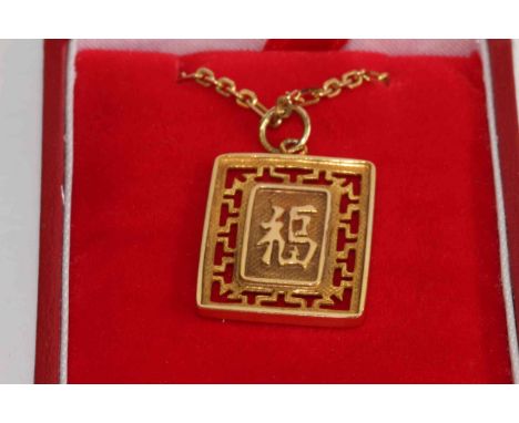 Oriental 14 carat gold pendant on 14 carat gold 18-inch fancy-link chain