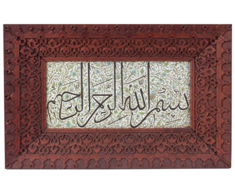 A 19TH CENTURY FRENCH ISLAMIC TILE BY VICTOR VOGT, decorated with Islamic script on an Isnik pattern ground, in a carved Isla