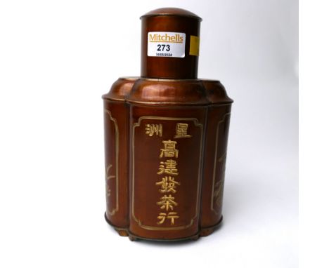 Chinese tea caddy with inscriptions to side and makers mark to base