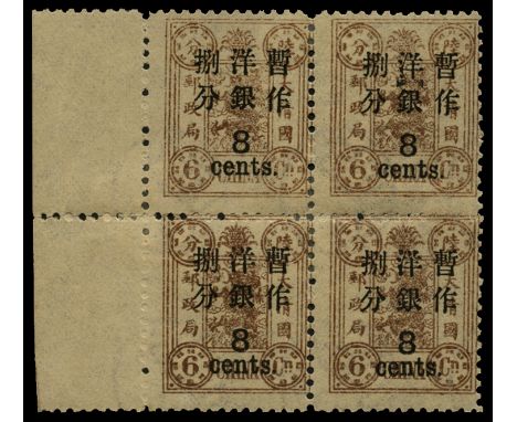 1897 (March) 8c on 6ca chocolate, large figure surcharge, spaced 2½mm on Dowager Empress first printing (SG 53a), left margin