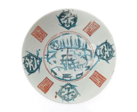 Path to the Island of Immortals, depicting split pagoda motif in the center, Qing Dynasty, 39 cm. in diameter, chip on edge, 