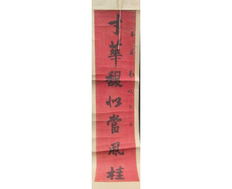 A collection of decorative Chinese calligraphic scroll pictures and others, including a poem in Oracle Bone script (framed), 