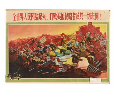 An original 1960's China v USA Propaganda poster.  76 cm x 53 cm.