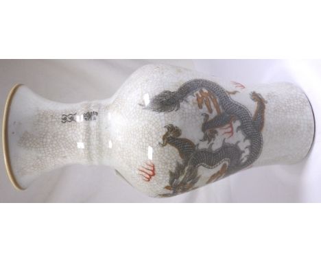Chinese vase with five toed dragons and flaming pearl, H: 20 cm 