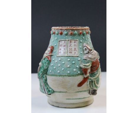 Antique Oriental Ceramic Vase with raised figures and script panels, has four character seal marks to base