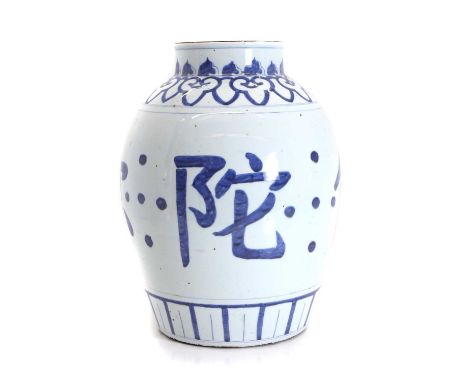 A large Japanese blue and white jar, of ovoid form, inscribed Amidabutsu to the body above a false gadroon border, 45cm highC