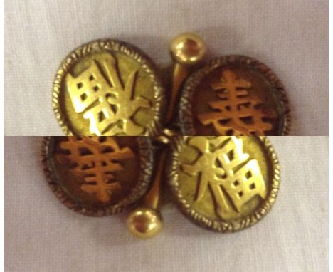 A pair of Chinese gold cufflinks, with impressed marks H W to reverse and rubbed marks, 7g.