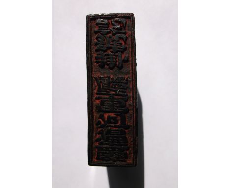 Very Fine Chinese Carved Horn Chop Seal, Qing. Condition Report: Good with small areas of insect damage. Height 5.5cm. Width 