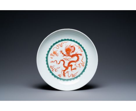Full title: A Chinese iron red 'dragon' dish, Chenghua mark, KangxiDescription:Dia.: 28 cmÊ Provenance: an important European