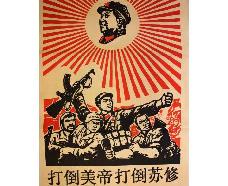 Four 1960's Chinese Propaganda Posters each depicting Chairman Mao in red and black block print. 75 x 52cm