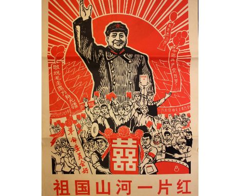 Four 1960's Chinese Propaganda Posters each depicting Chairman Mao in red and black block print. 75 x 51cm.