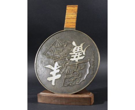 Chinese Bronze Mirror 