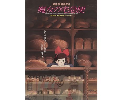 Mayo no Takkyubin / Kiki's Delivery Service (1989)Original Japanese advance posterUnframed: 29 x 20 in. (74 x 51 cm)Unfolded 