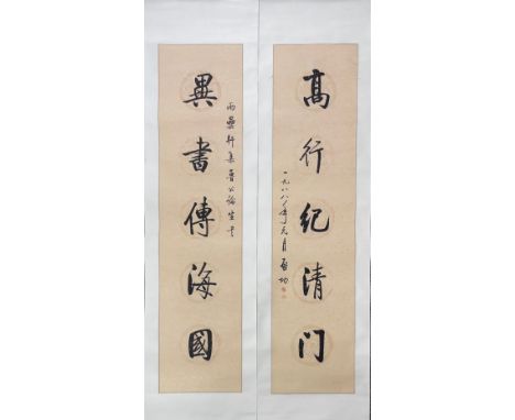 A couplet of Chinese calligraphy ink on paper attributed to Qi Gong, scroll size 43 x 162cm.