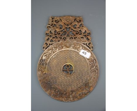 A Chinese carved jade archaic form pi disc, H. 33cm, W. 23cm (A/F).