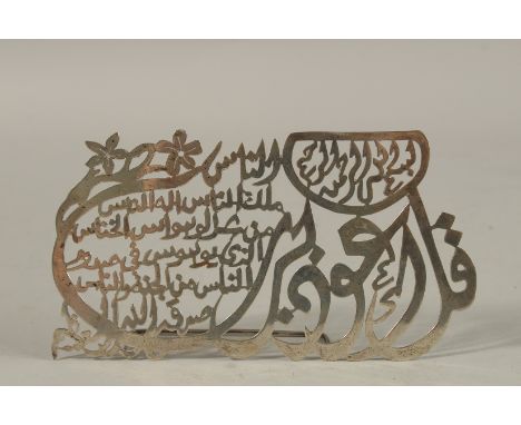 AN ISLAMIC SILVER STANDING CALLIGRAPHIC PANEL, with impressed hallmark to verso, 18cm wide.