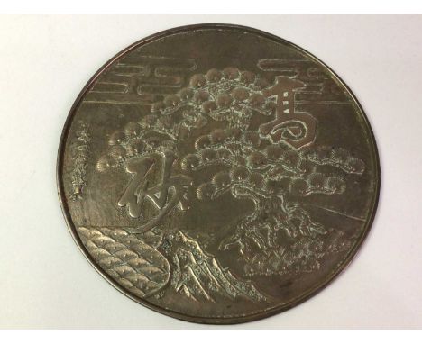 JAPANESE BRONZE PLAQUE, AND OTHER ASIAN ITEMS including metal boxes and ceramics