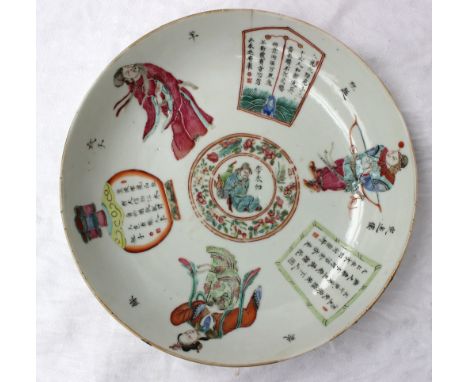 A Chinese porcelain saucer dish, decorated with figures and panels of script, seal mark to the base, 21cm diameter CONDITION 