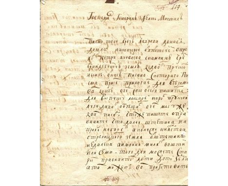 PETER I: (1672-1725) Peter the Great. Tsar of all Russia 1682-1721 and Emperor of Russia 1721-25. L.S., Pyotr, in Cyrillic, t
