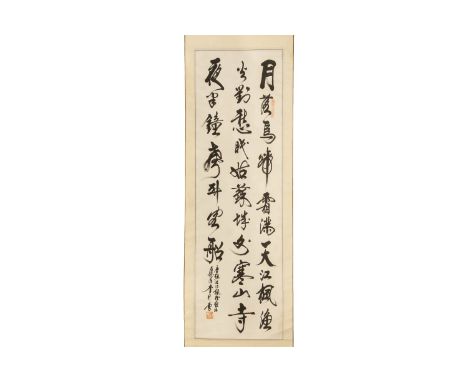 A CHINESE  CALLIGRAPHY SCROLL
Three lines of script with inscription and seals lower left
106 x 32cm excluding backing
Condit