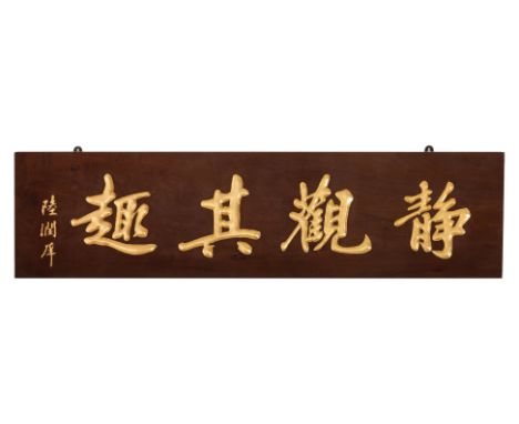 A CARVED AND GILT WOOD CHINESE CALLIGRAPHY BOARD
2nd half 20th Century, with signature Lu Runxiang lower left
32 x 122cm
Owne