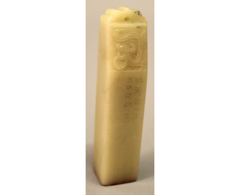 A FINE QUALITY MUTTON FAT FURONG STONE SEAL, carved with a small archaic style panel of a dragon, the side with an inscriptio