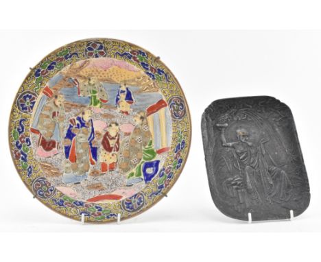 A Japanese moriage satsuma charger, along with a heavy bronze plaque. The ceramic charger plate depicting hand painted scenes
