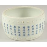 A CHINESE BLUE AND WHITE PORCELAIN BOWL, with calligraphy inscriptions and two bands of raised