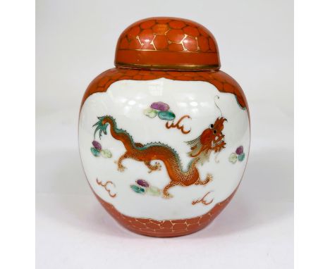 A Chinese ginger jar in burnt orange and gilt with dragon and bird panels, circular stamp mark to base, height 15cm; a Chines