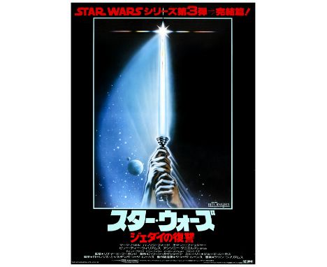 STAR WARS: RETURN OF THE JEDIJapanese B2 (20" x 28.5")Very Fine+ Rolled; Artwork by Tim Reamer 20th Century Fox, 1983This rol