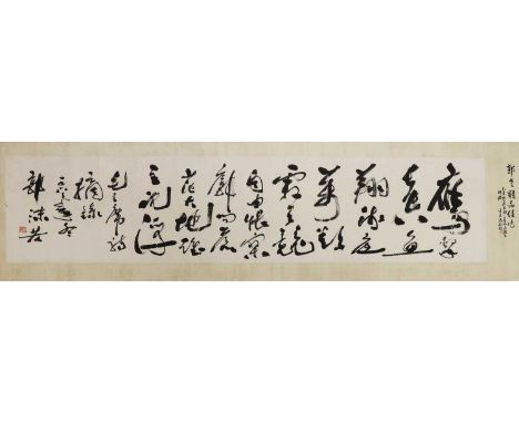 A Chinese calligraphy, 20th century, of a quotation from Chairman Mao in running script, with the signature of Guo Moruo (189