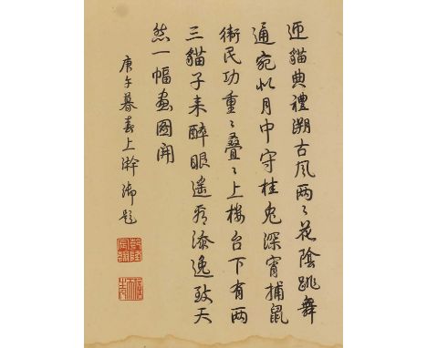 A Chinese part hand scroll,with a calligraphy inscription in running script, dated year of Gengzi with two red seals of Qianl