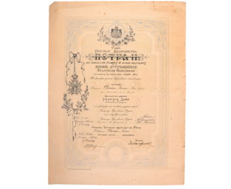 ORDER OF SAINT SAVA Original Diploma for a Knight’s Cross, 5th Class. Printed paper partially handwritten, 495x370 mm (small 