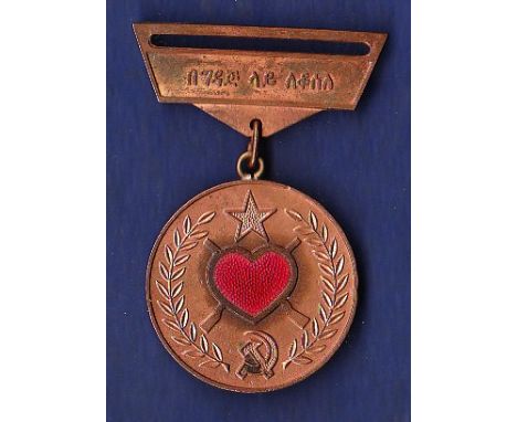 Ethiopia Communist era Army Wound Medal 1982-1991. Rare!